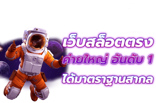 WOW168 ที่ให้มากกว่าความสนุก เพราะเราใส่ใจทุกการเดิมพันของคุณ